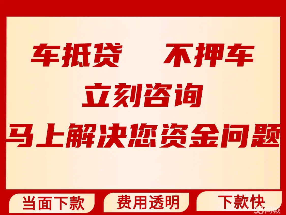 杭州汽车抵押贷款哪里比较