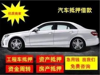 杭州压绿本不押车贷款