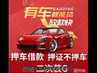 杭州车抵贷哪里靠谱