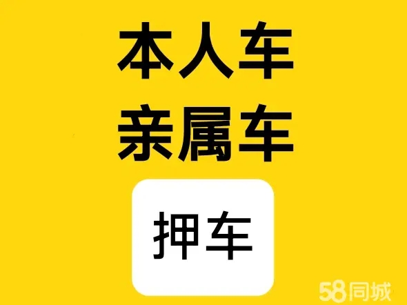 杭州线下押车的贷款有哪些
