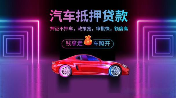 杭州汽车抵押贷款哪个好