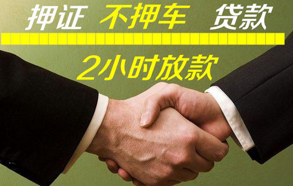 杭州汽车抵押贷款利息如何