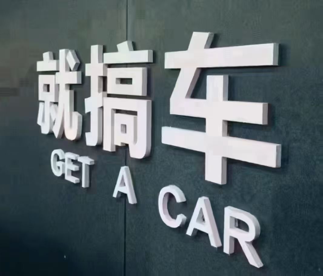 杭州车子贷款只押证不押车