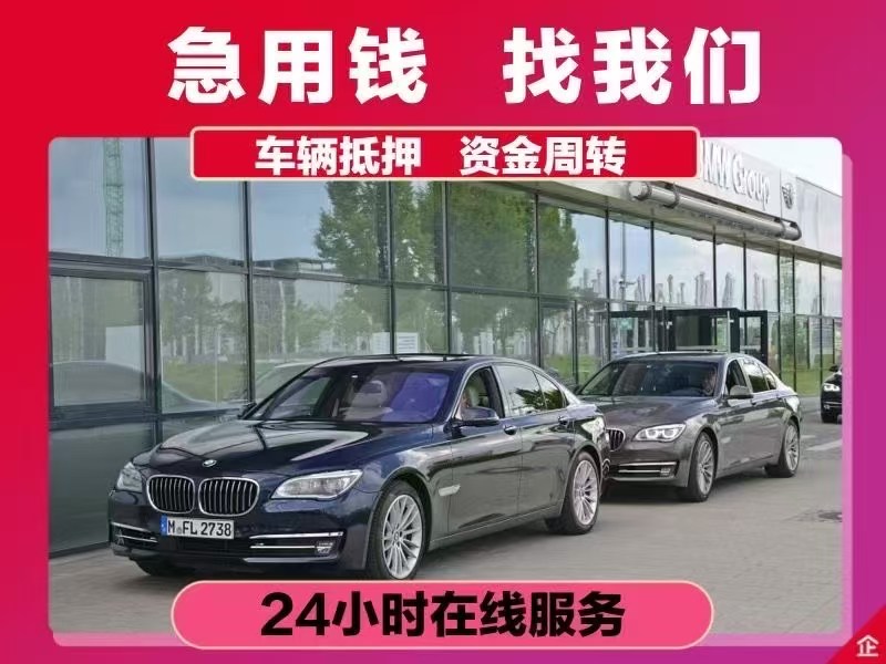 杭州车抵押贷款那家好